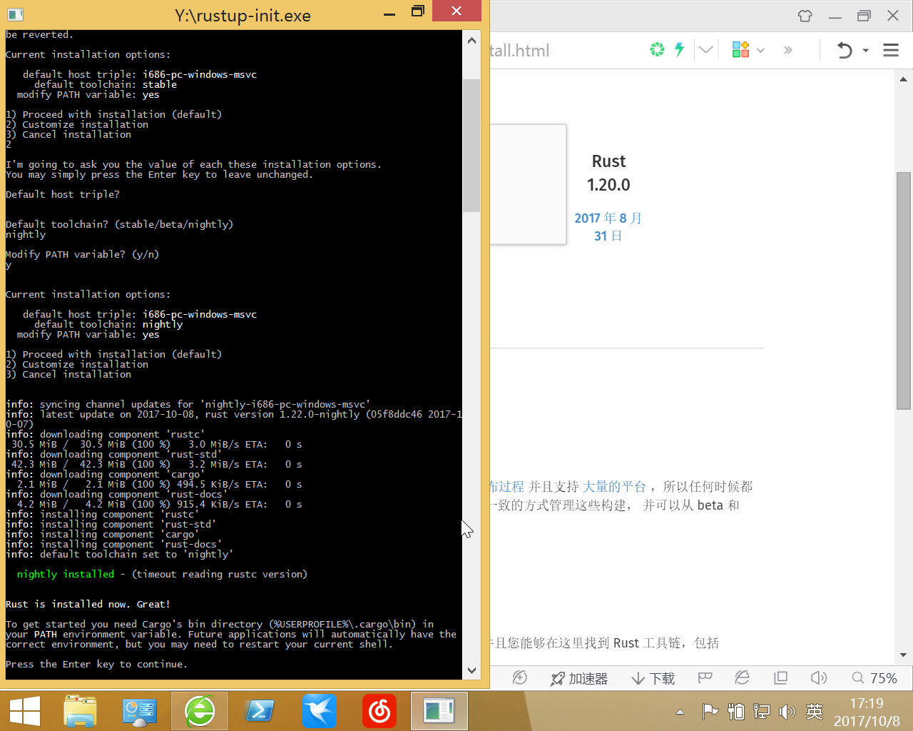 win8.1_rust_install_finished.png